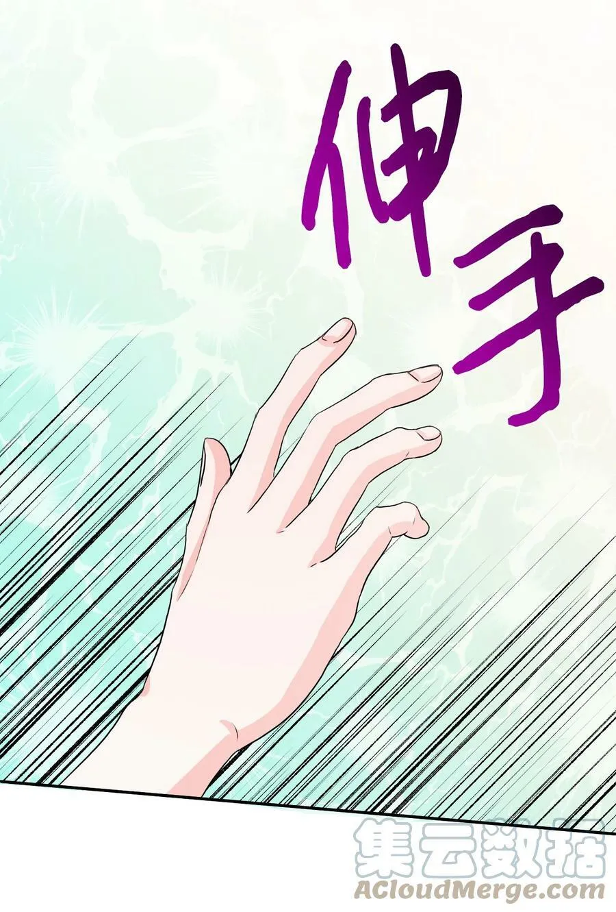 47 要窒息了！ 第55页