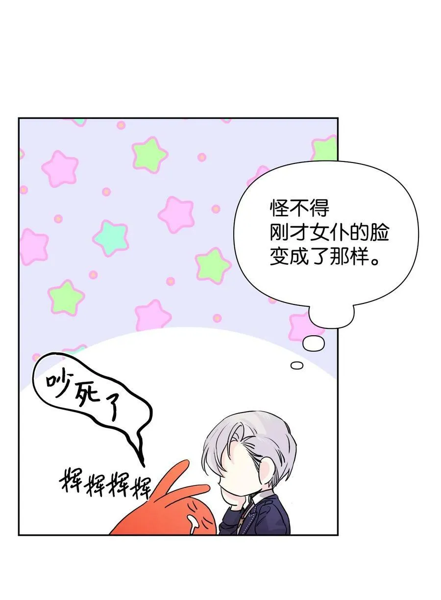 47 要窒息了！ 第57页