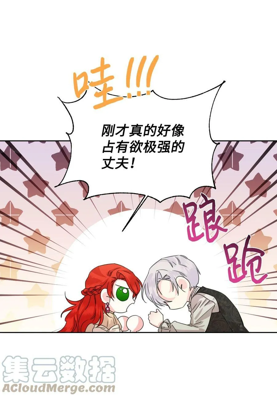 46 做个好上司 第4页