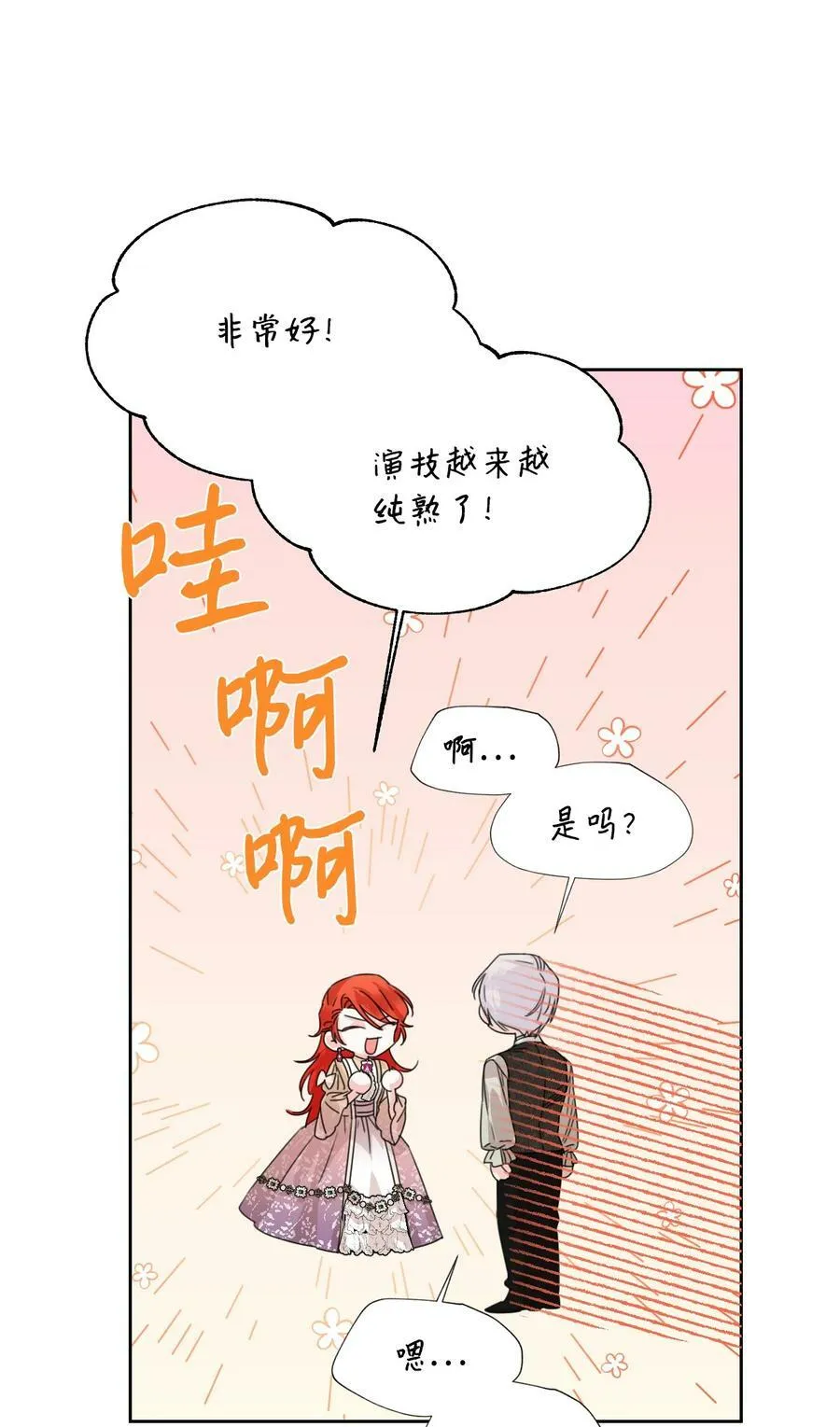 46 做个好上司 第5页