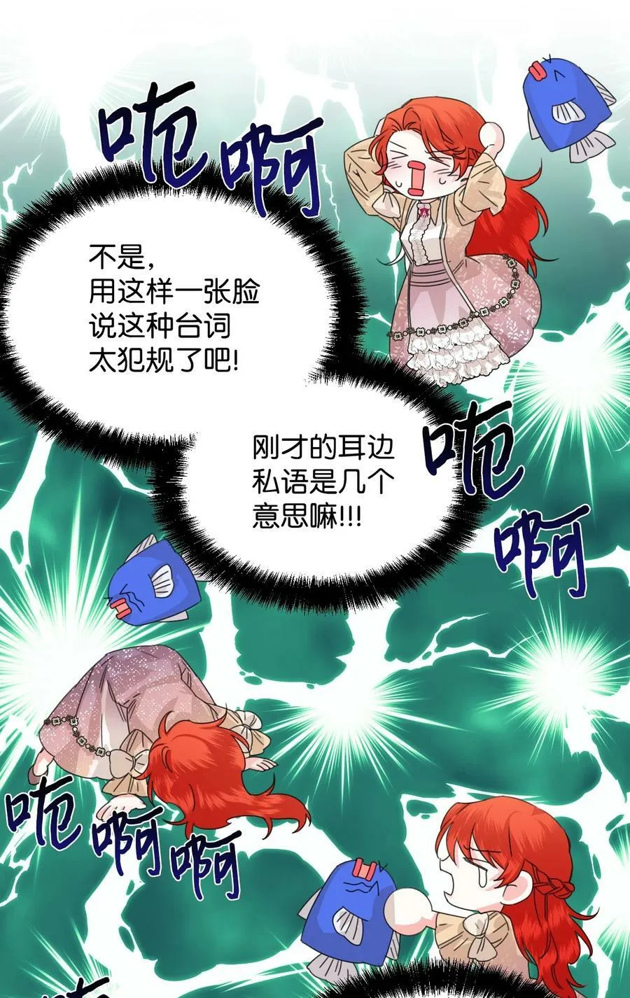 46 做个好上司 第8页