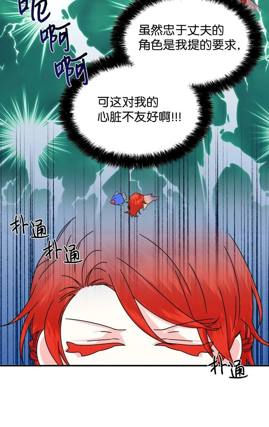46 做个好上司 第9页