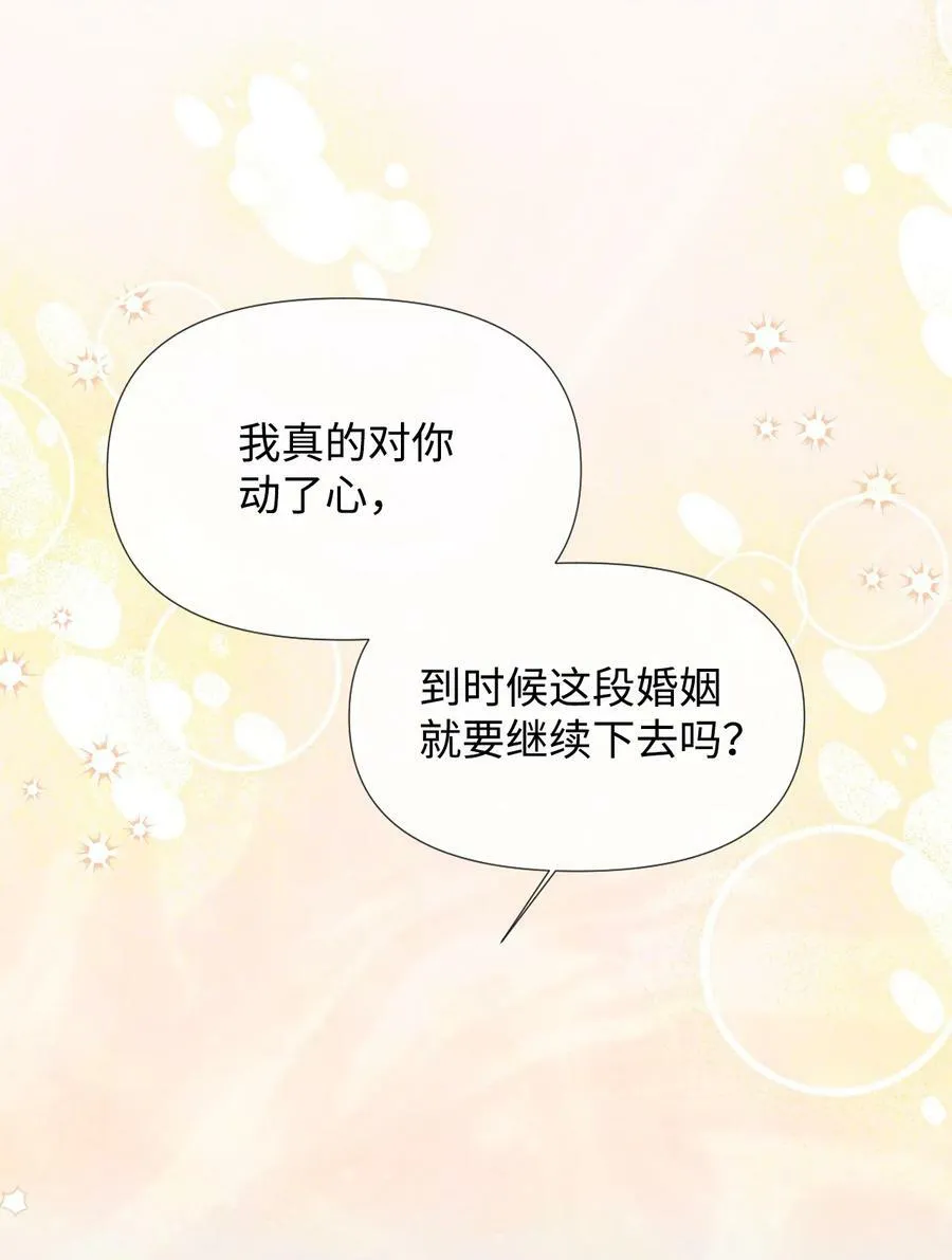 46 做个好上司 第11页