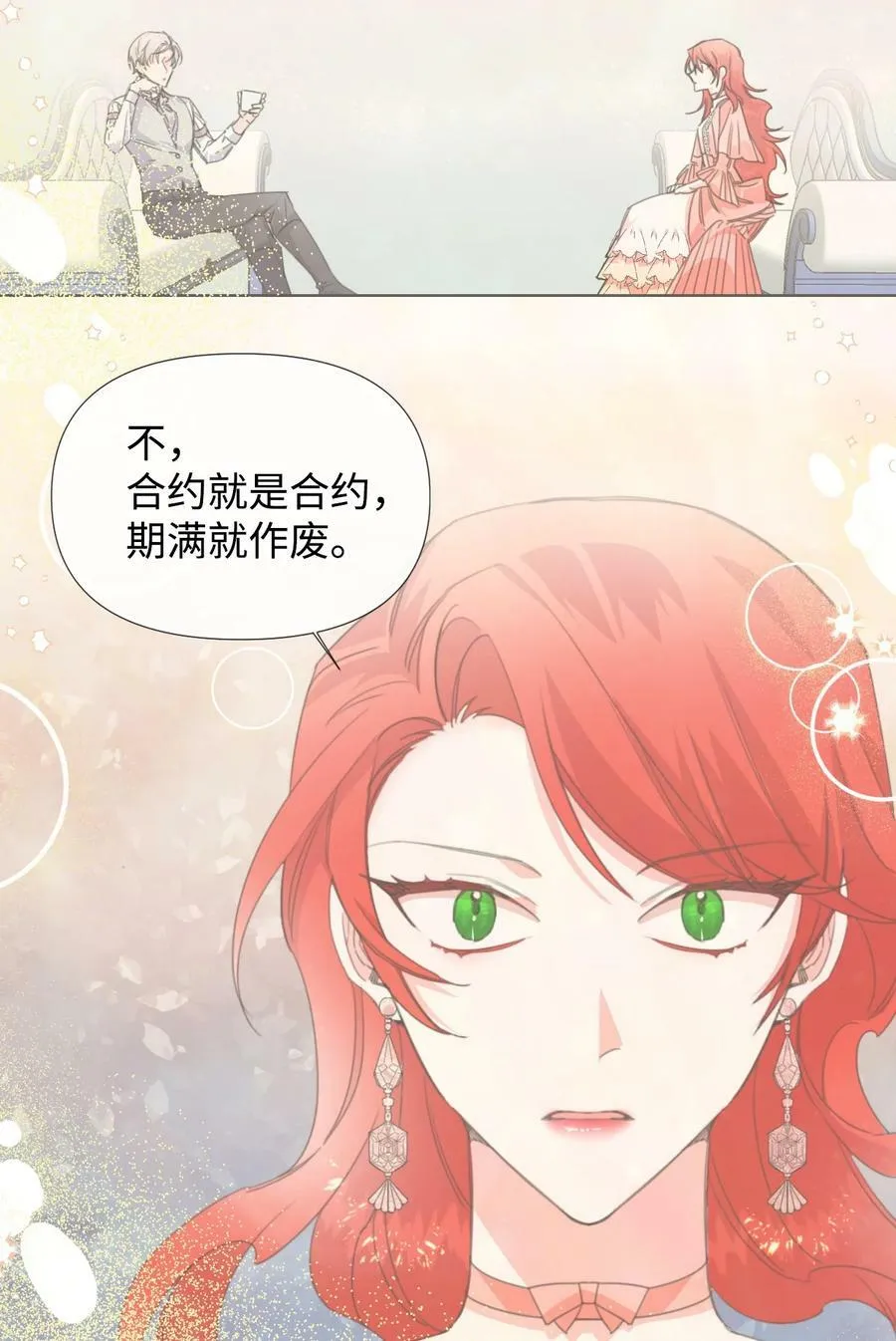 46 做个好上司 第12页
