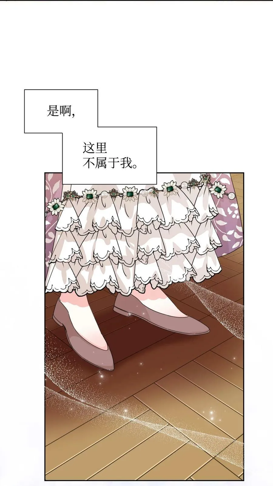 46 做个好上司 第14页
