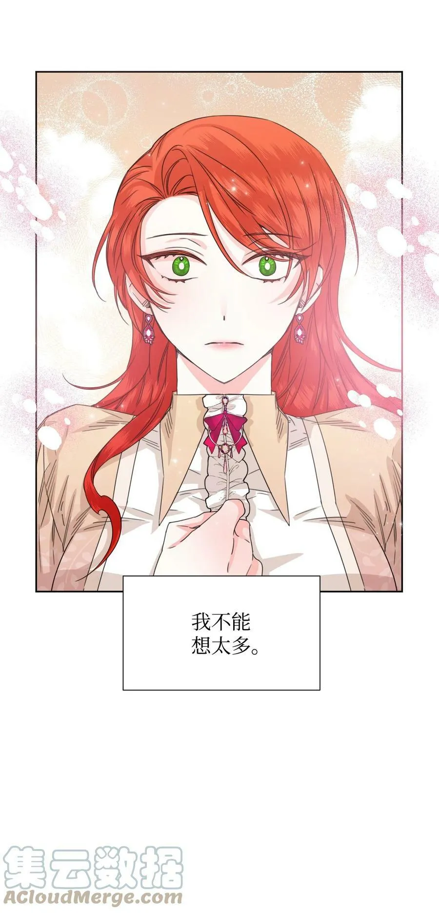 46 做个好上司 第16页
