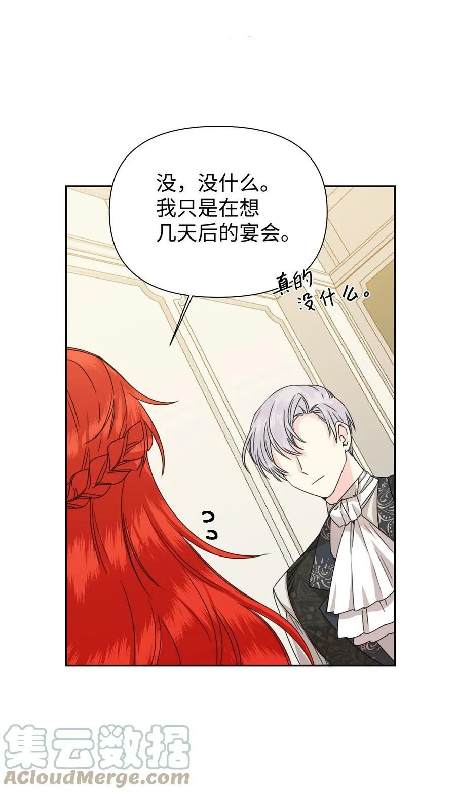 46 做个好上司 第19页
