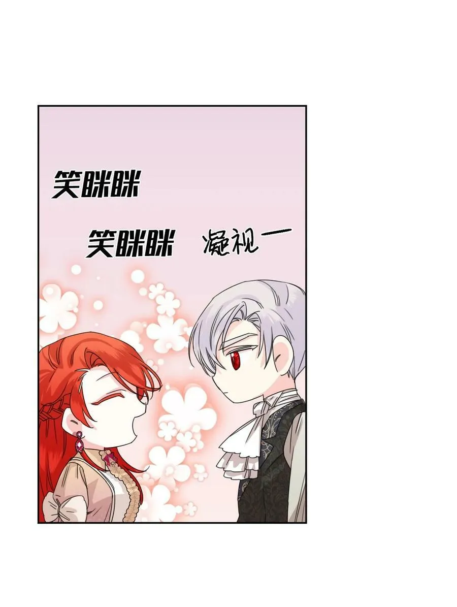 46 做个好上司 第21页