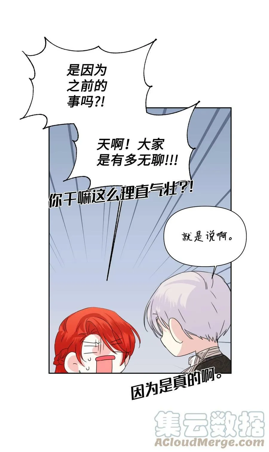 46 做个好上司 第25页