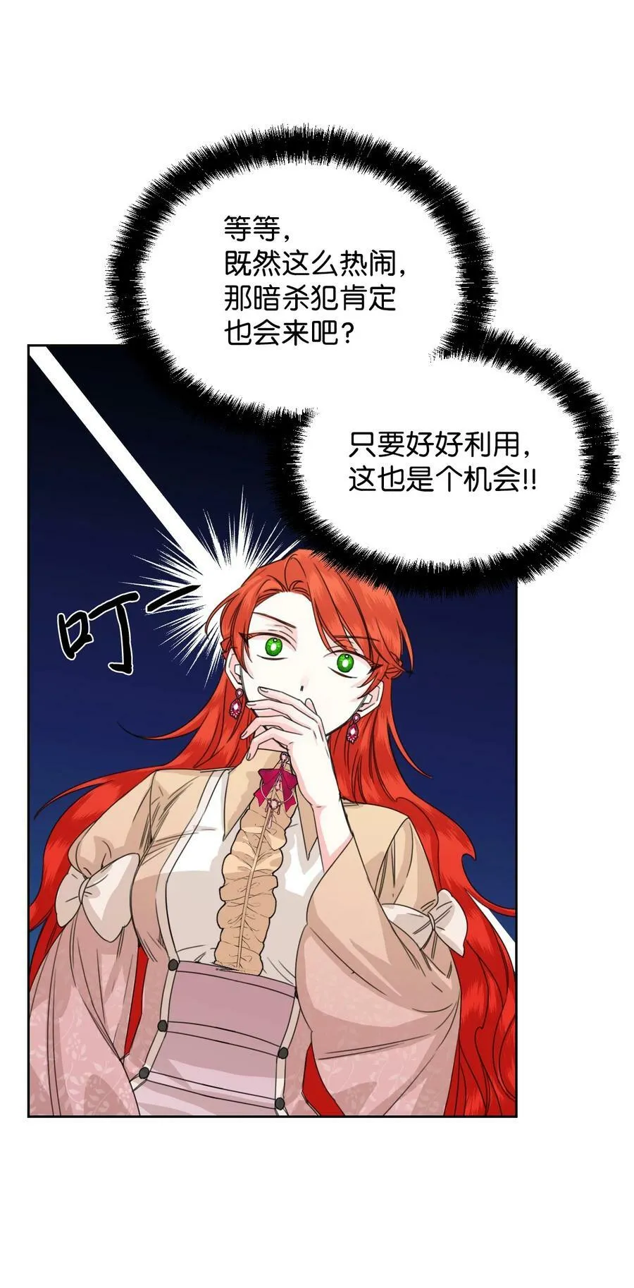 46 做个好上司 第26页