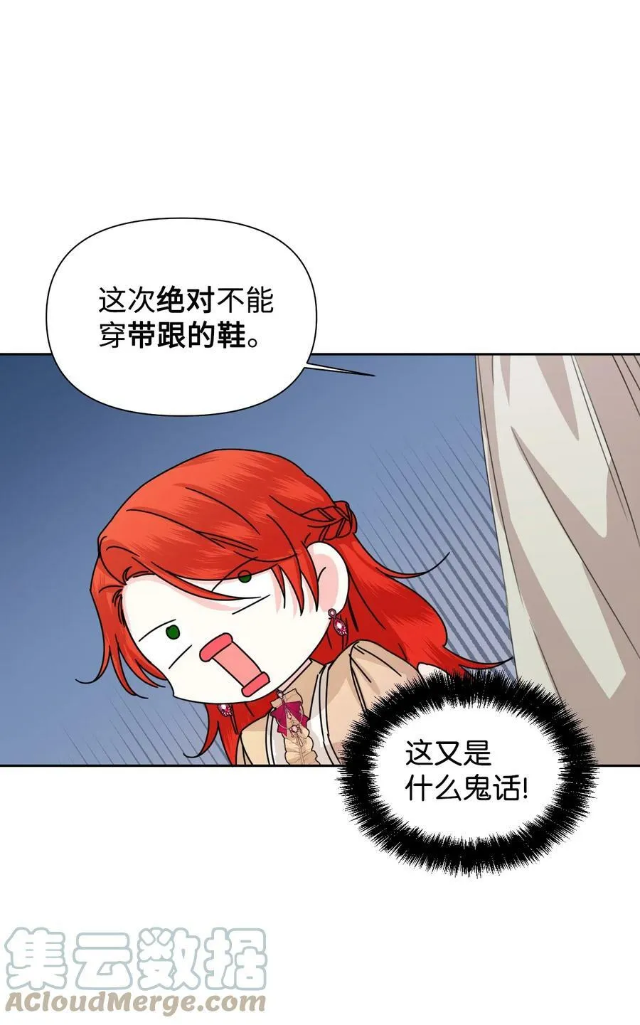 46 做个好上司 第28页