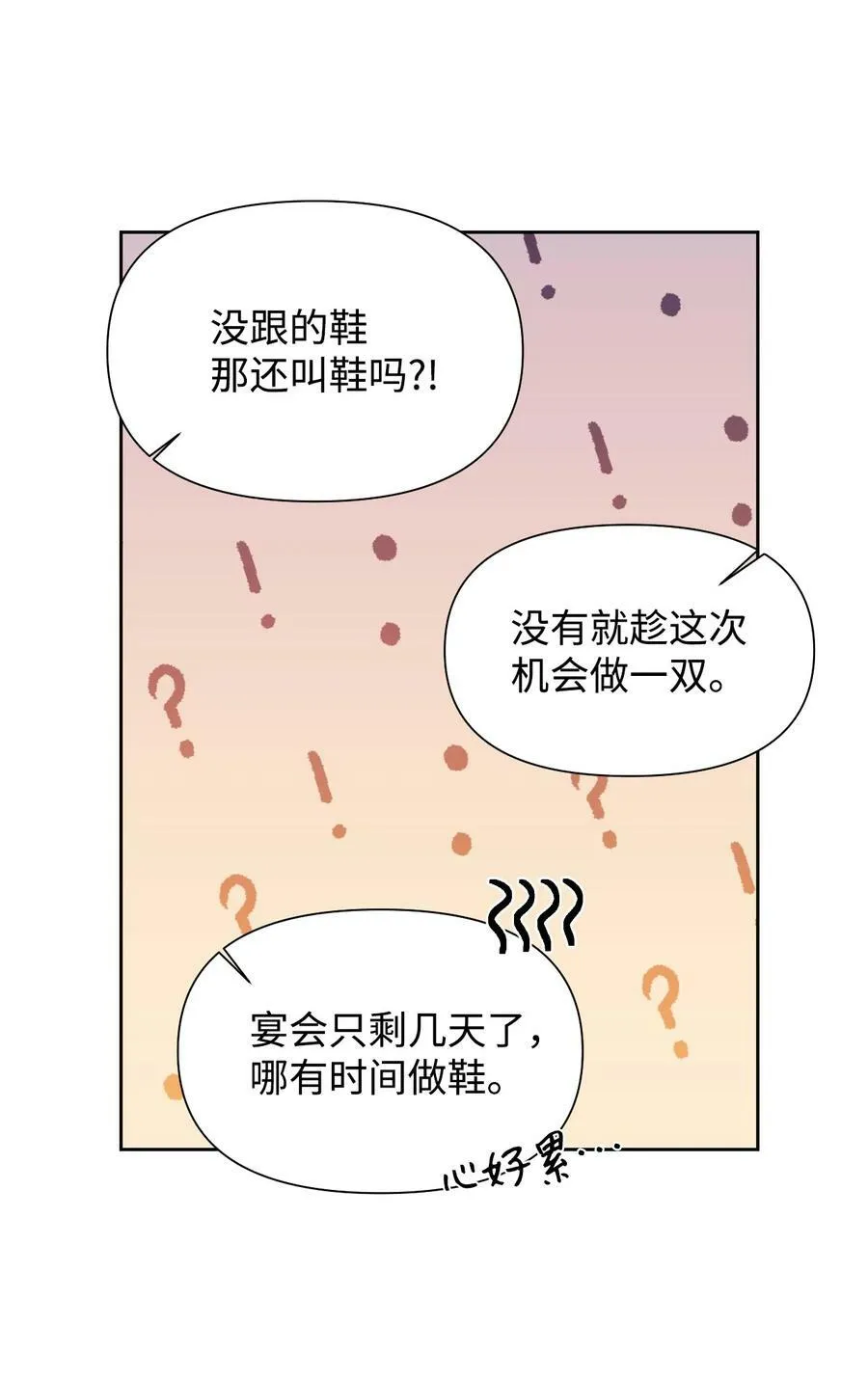 46 做个好上司 第29页
