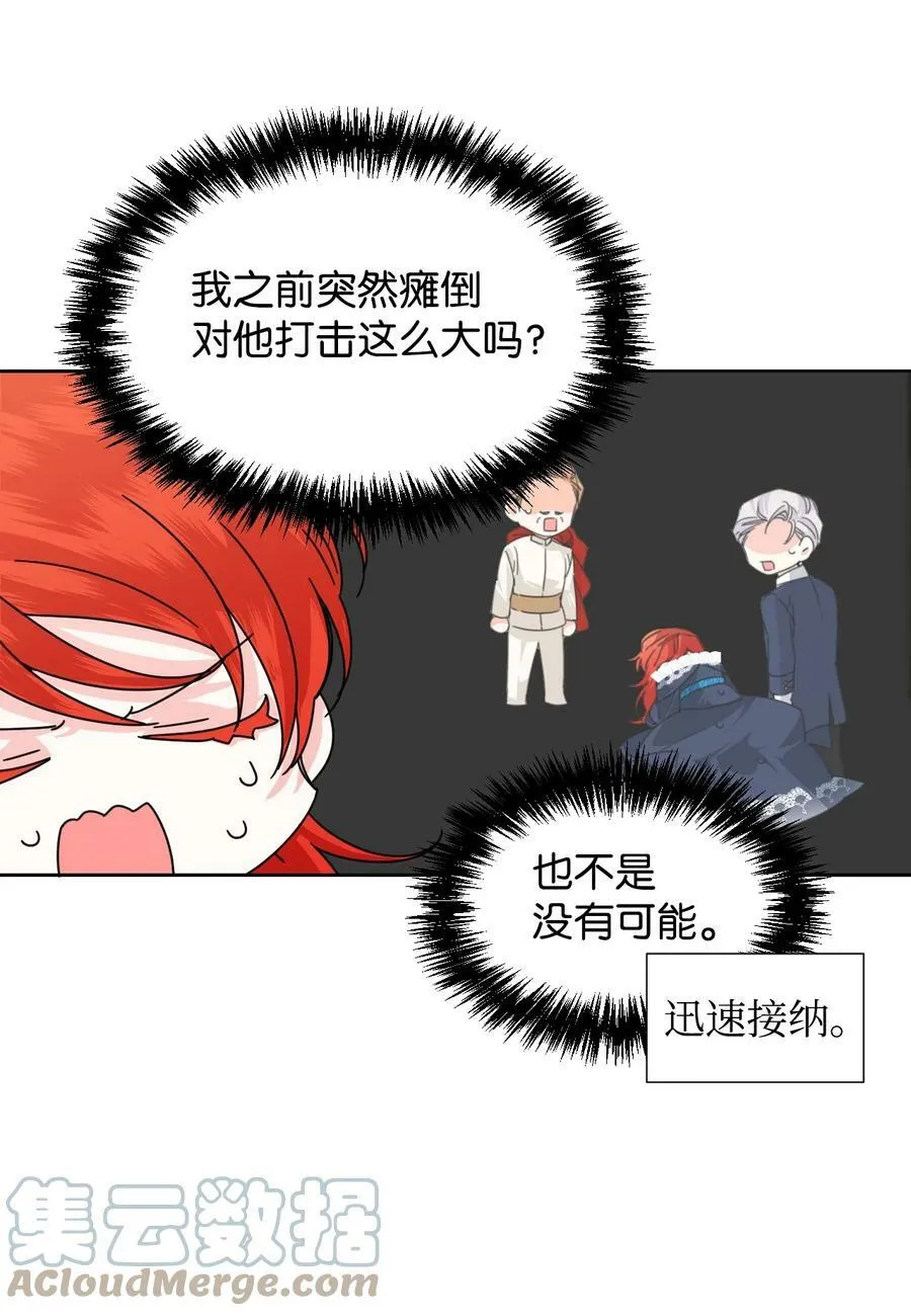 46 做个好上司 第31页