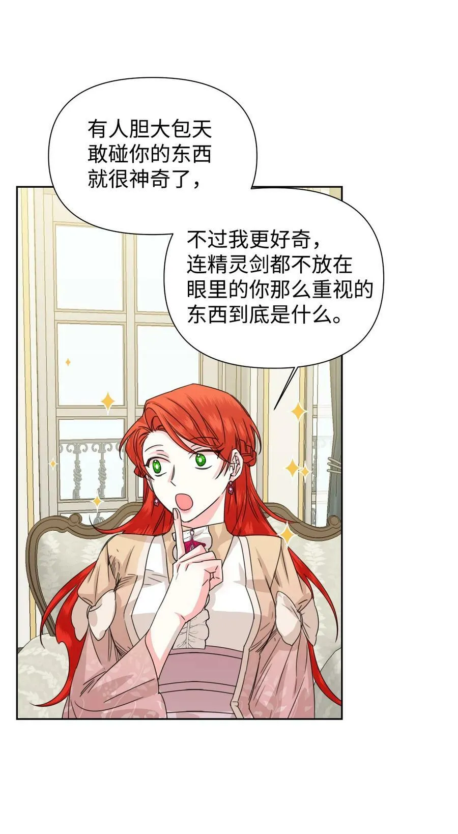 46 做个好上司 第41页