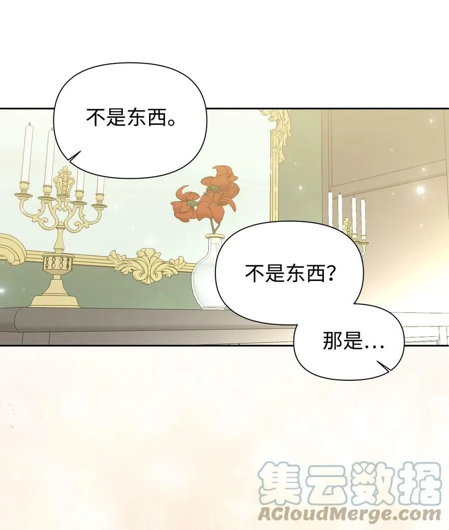 46 做个好上司 第43页