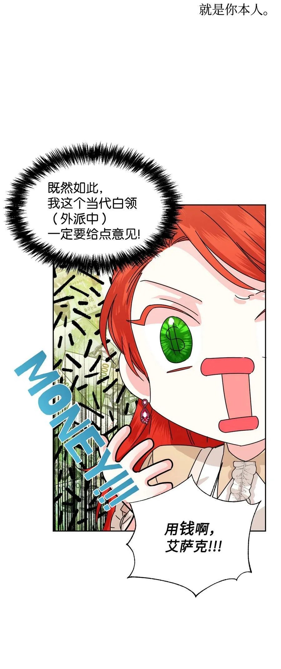 46 做个好上司 第47页