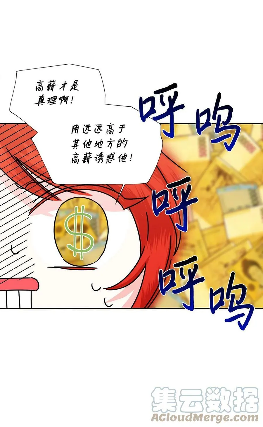 46 做个好上司 第49页