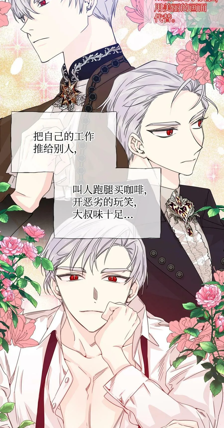 46 做个好上司 第53页