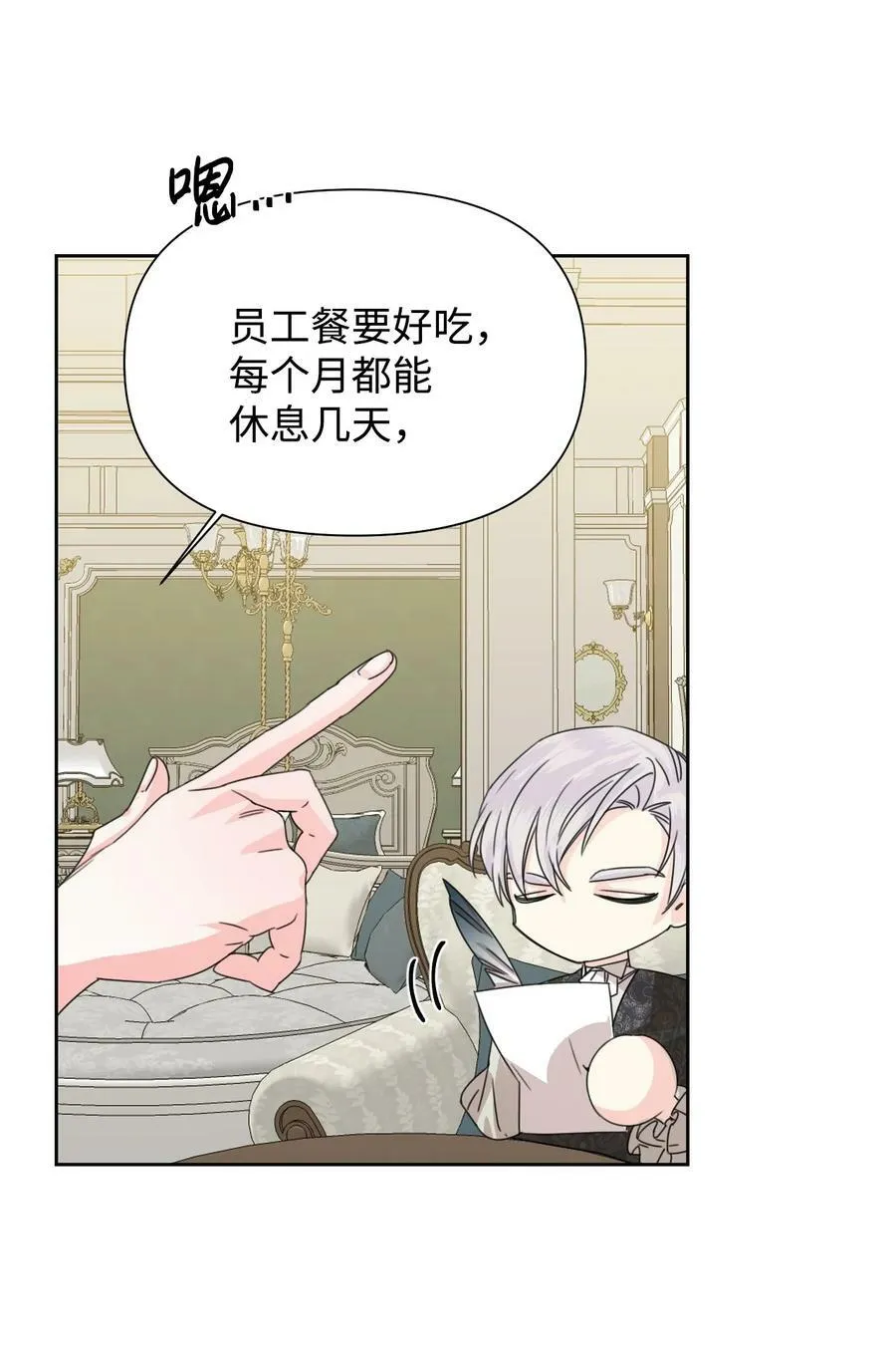 46 做个好上司 第56页