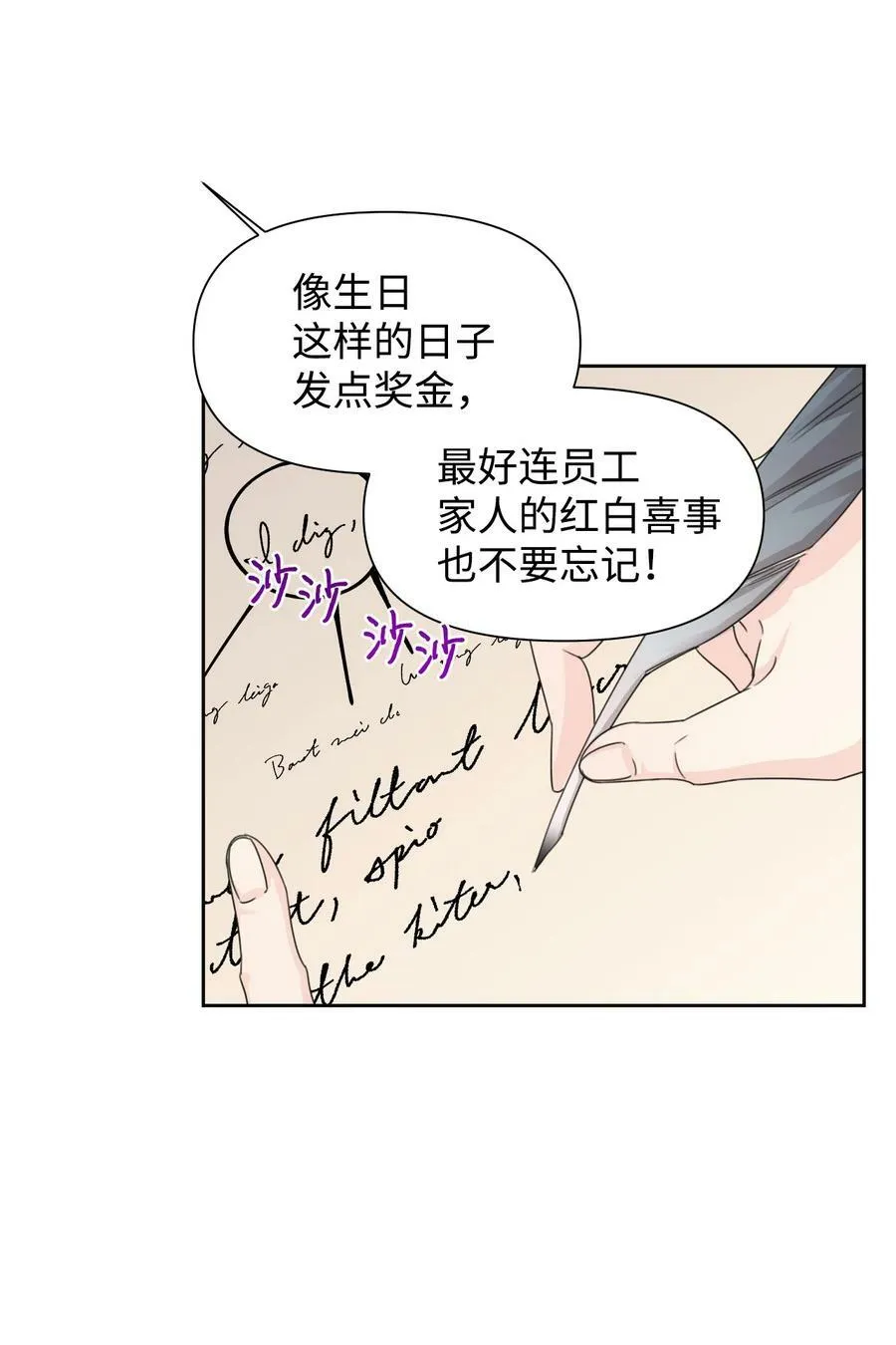 46 做个好上司 第57页