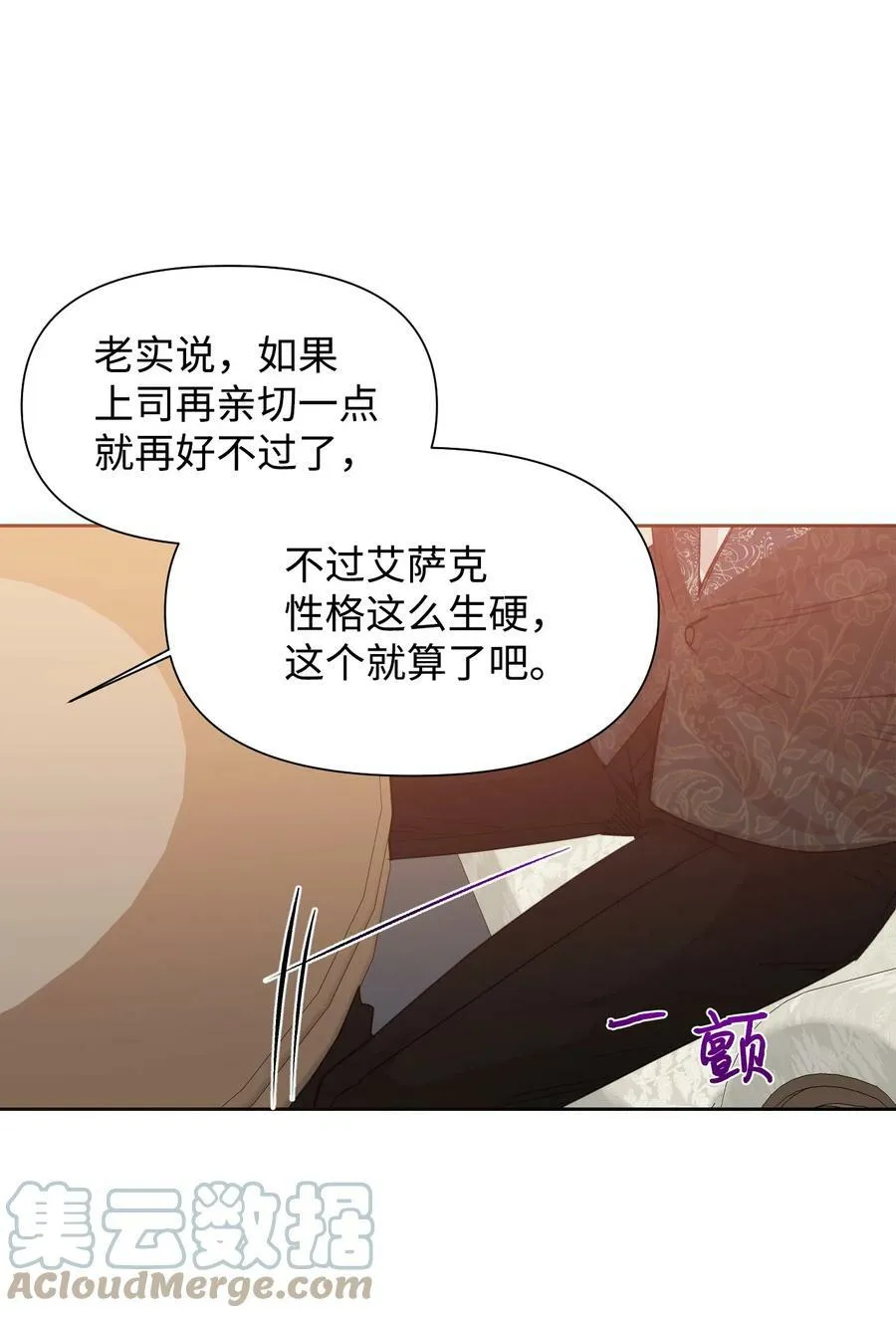 46 做个好上司 第58页