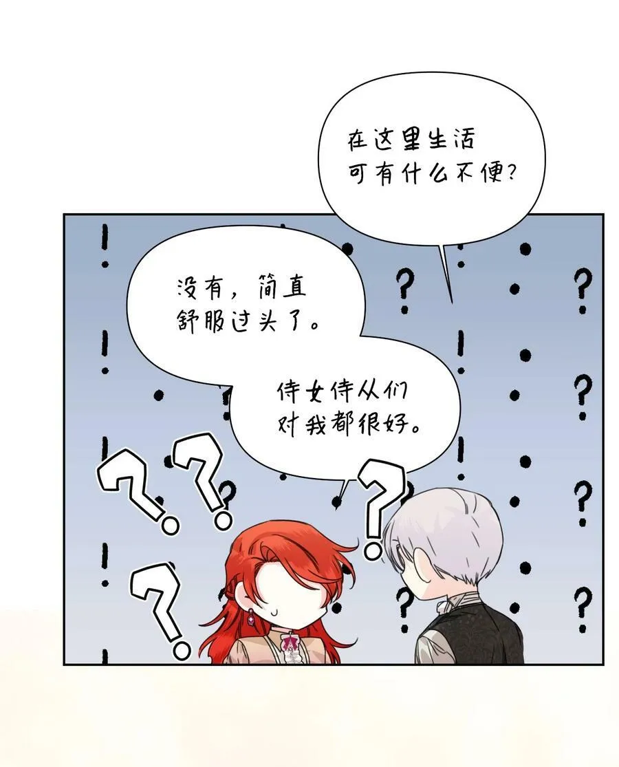 46 做个好上司 第63页