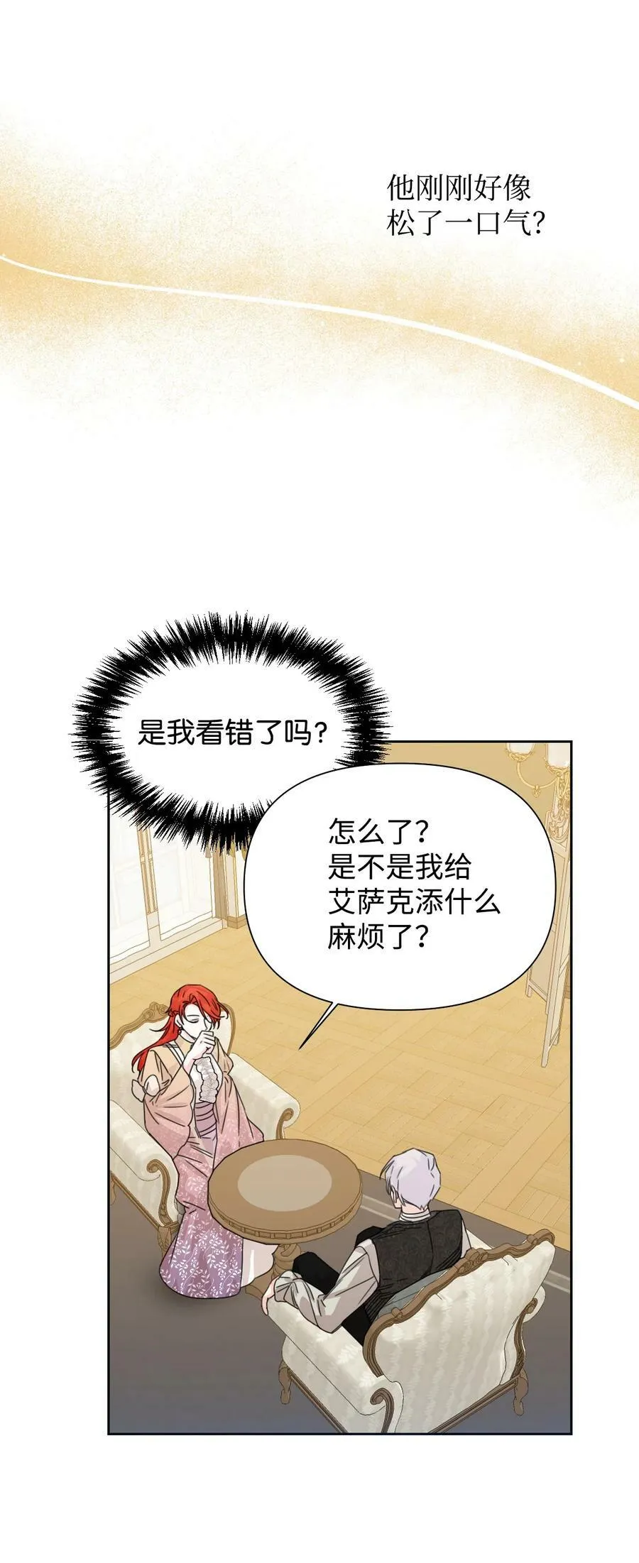 46 做个好上司 第66页