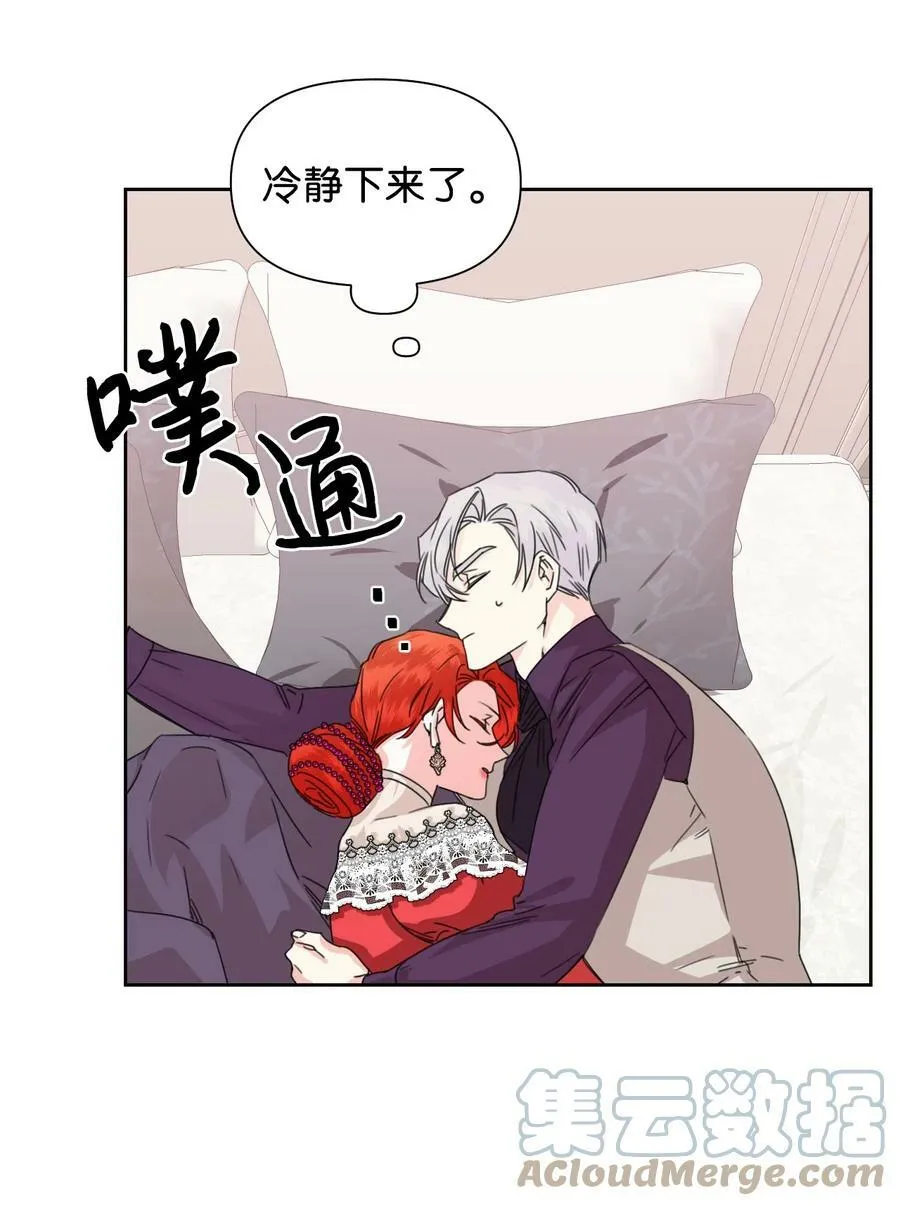 45 你是我的人 第10页