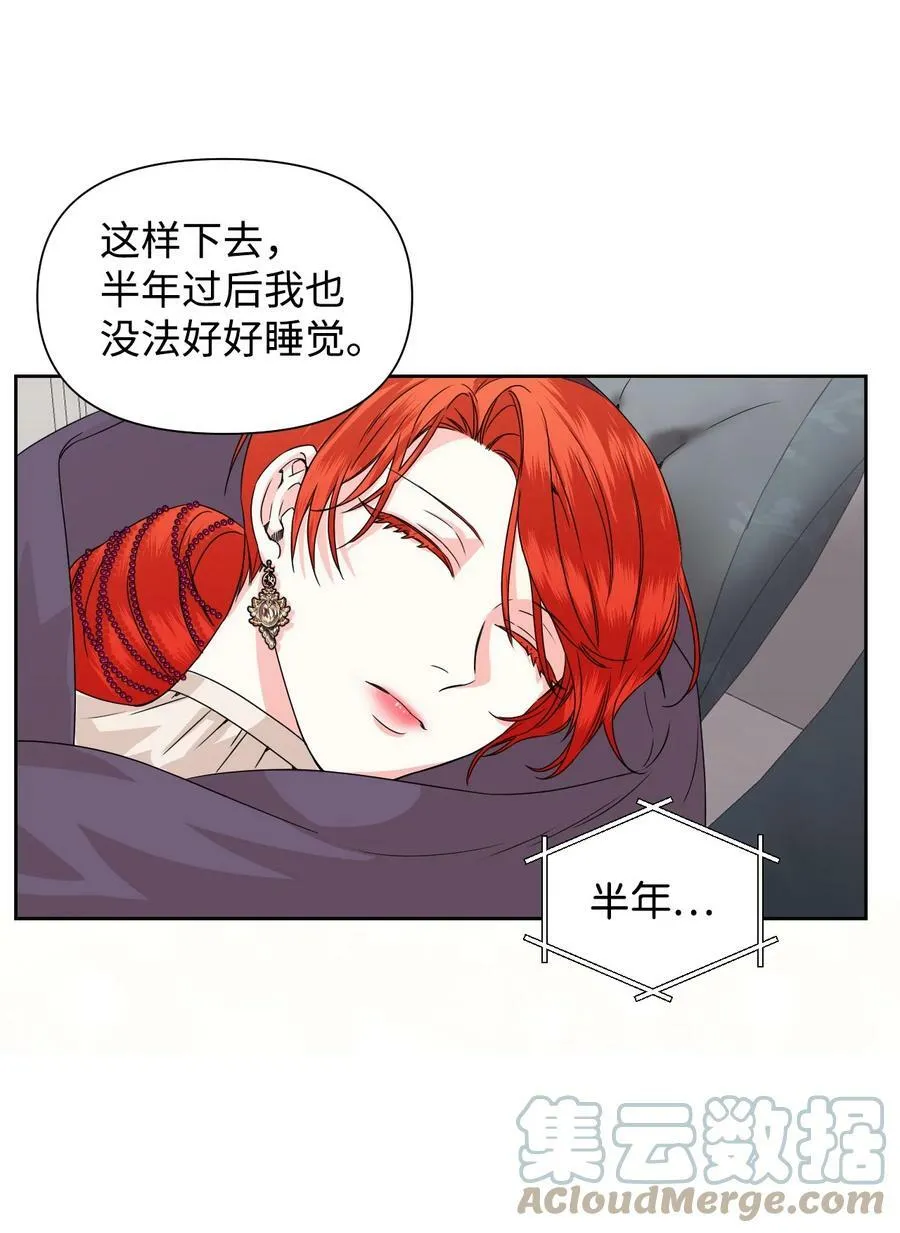 45 你是我的人 第13页