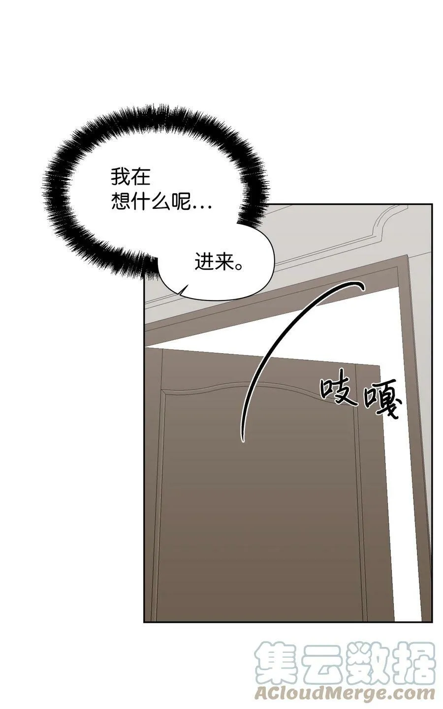 45 你是我的人 第16页