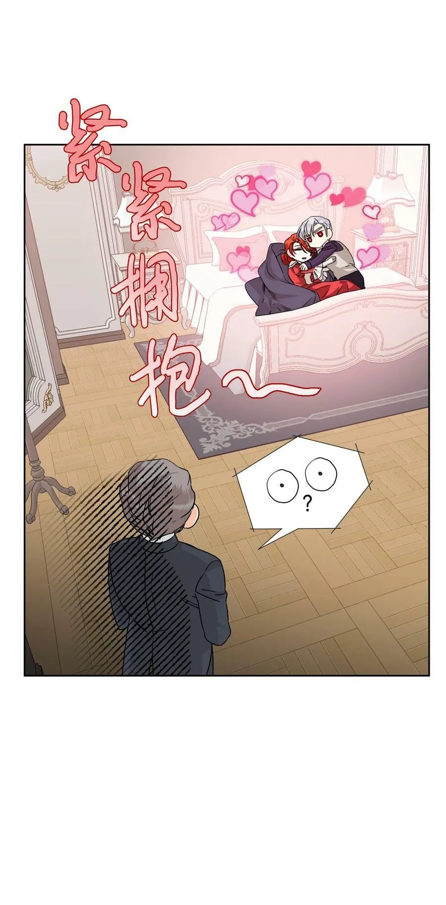 45 你是我的人 第18页