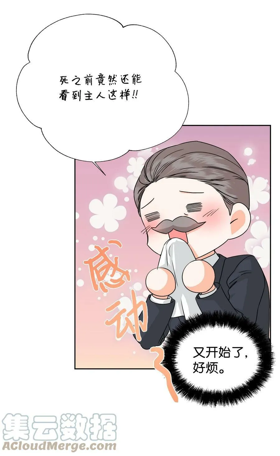 45 你是我的人 第19页