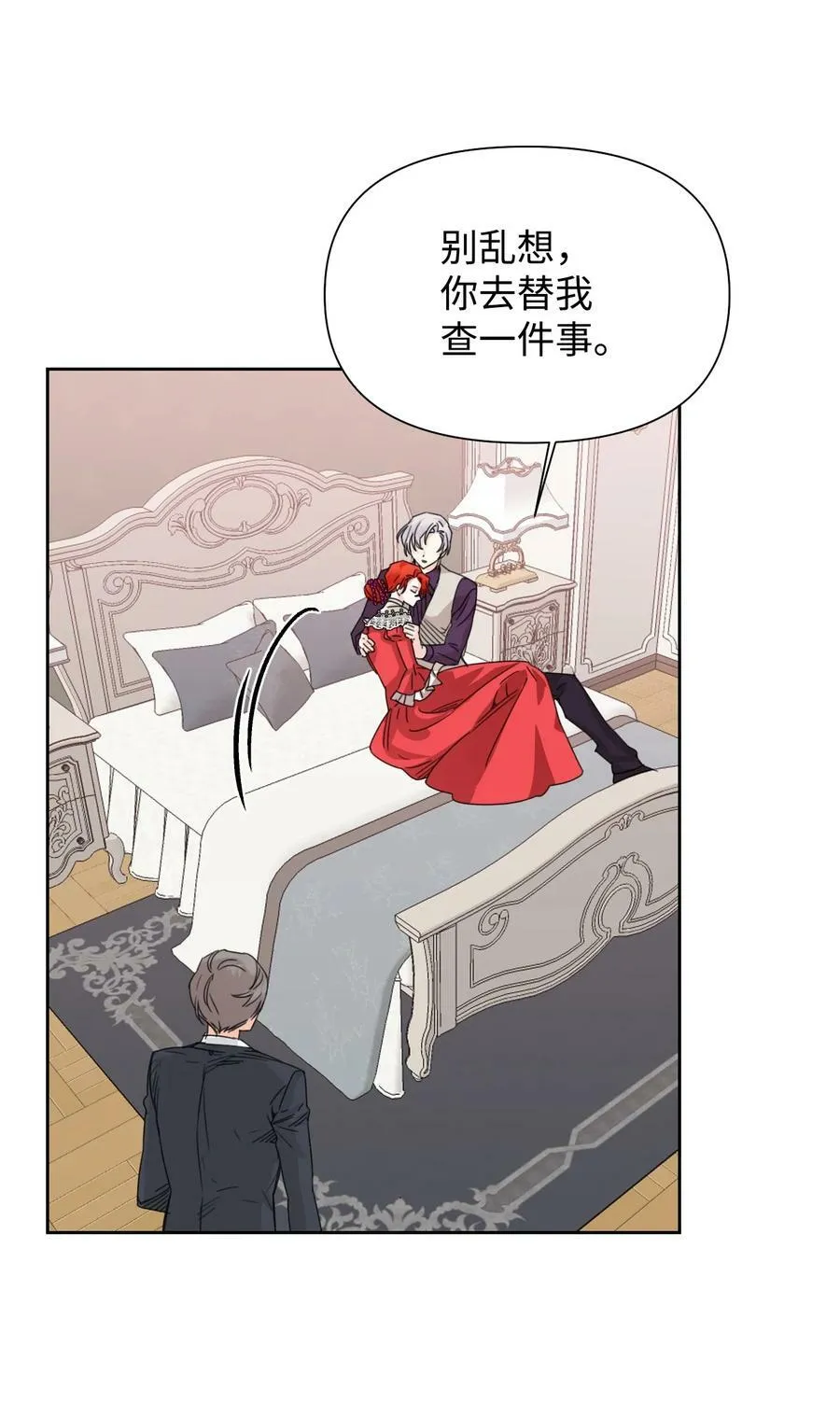 45 你是我的人 第20页