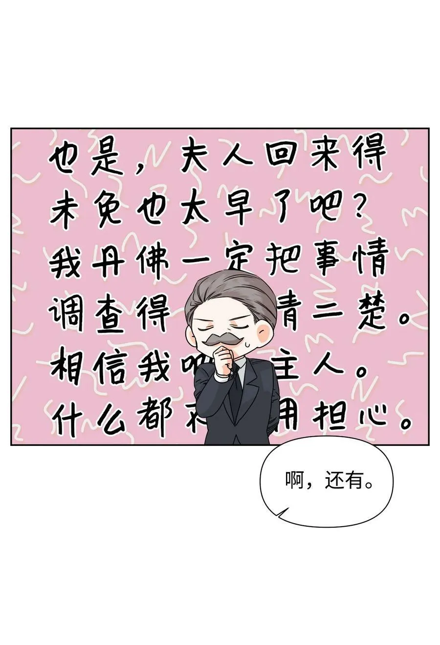 45 你是我的人 第23页