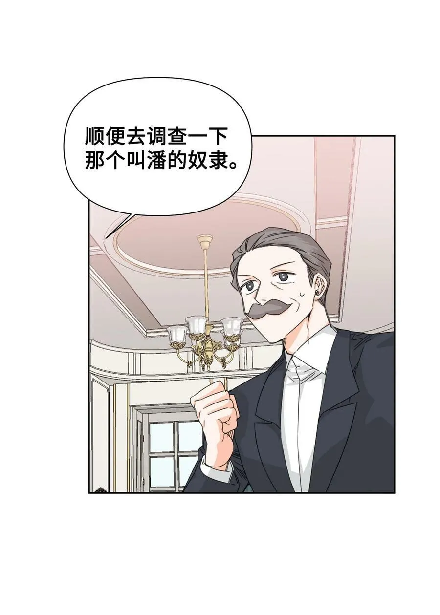 45 你是我的人 第24页