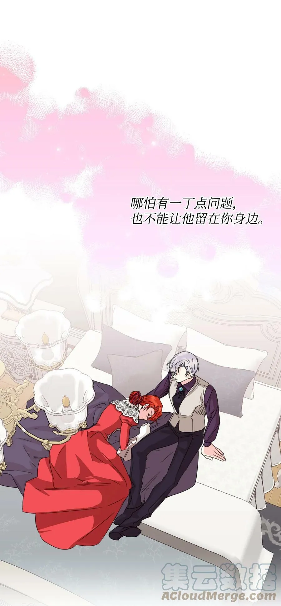 45 你是我的人 第25页