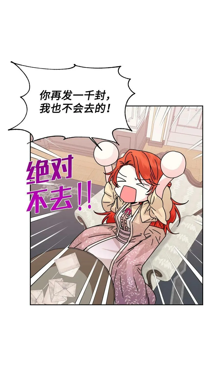 45 你是我的人 第32页