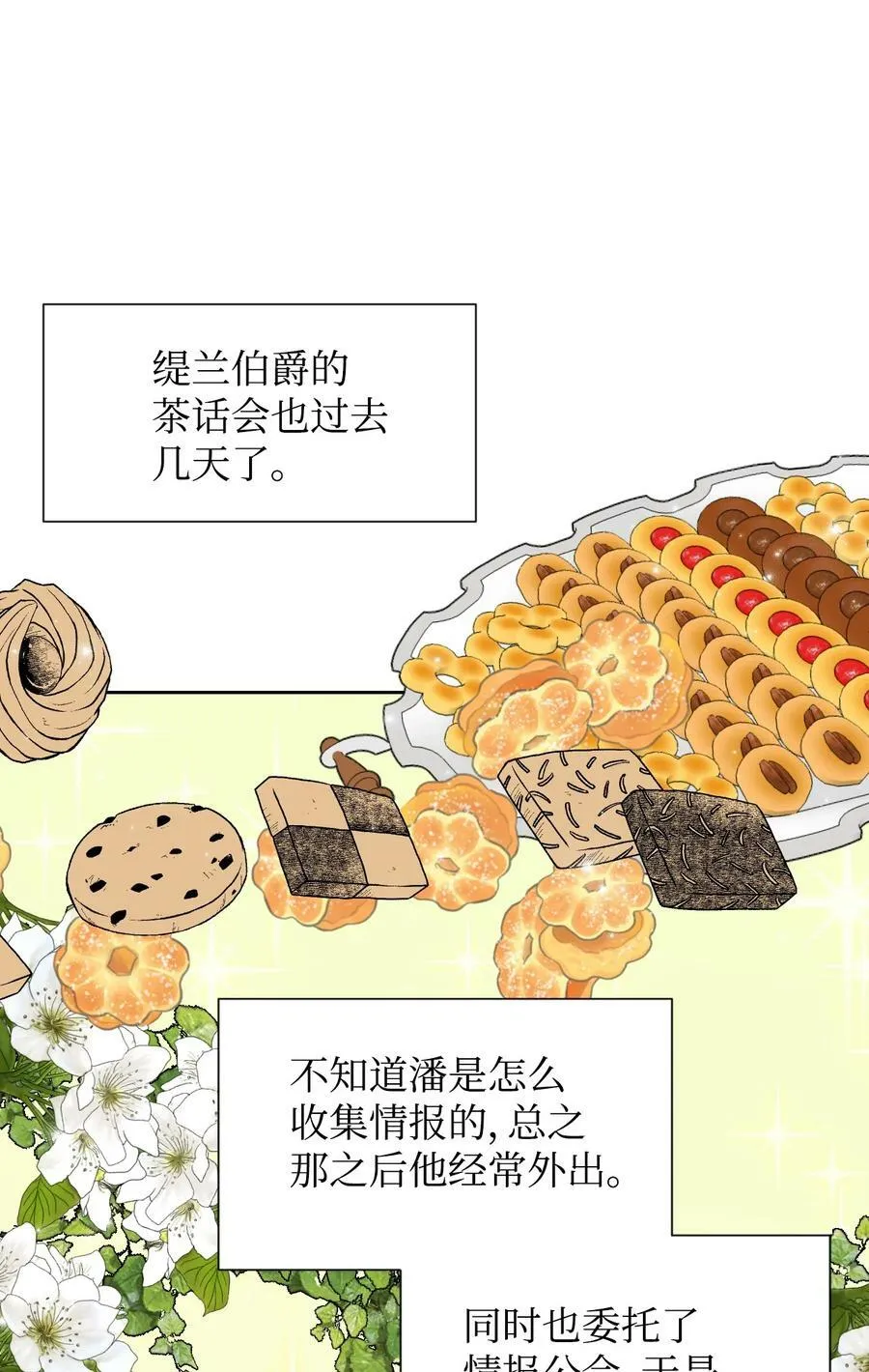 45 你是我的人 第33页