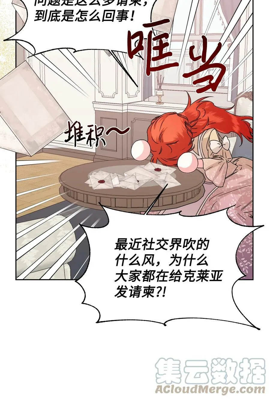 45 你是我的人 第37页