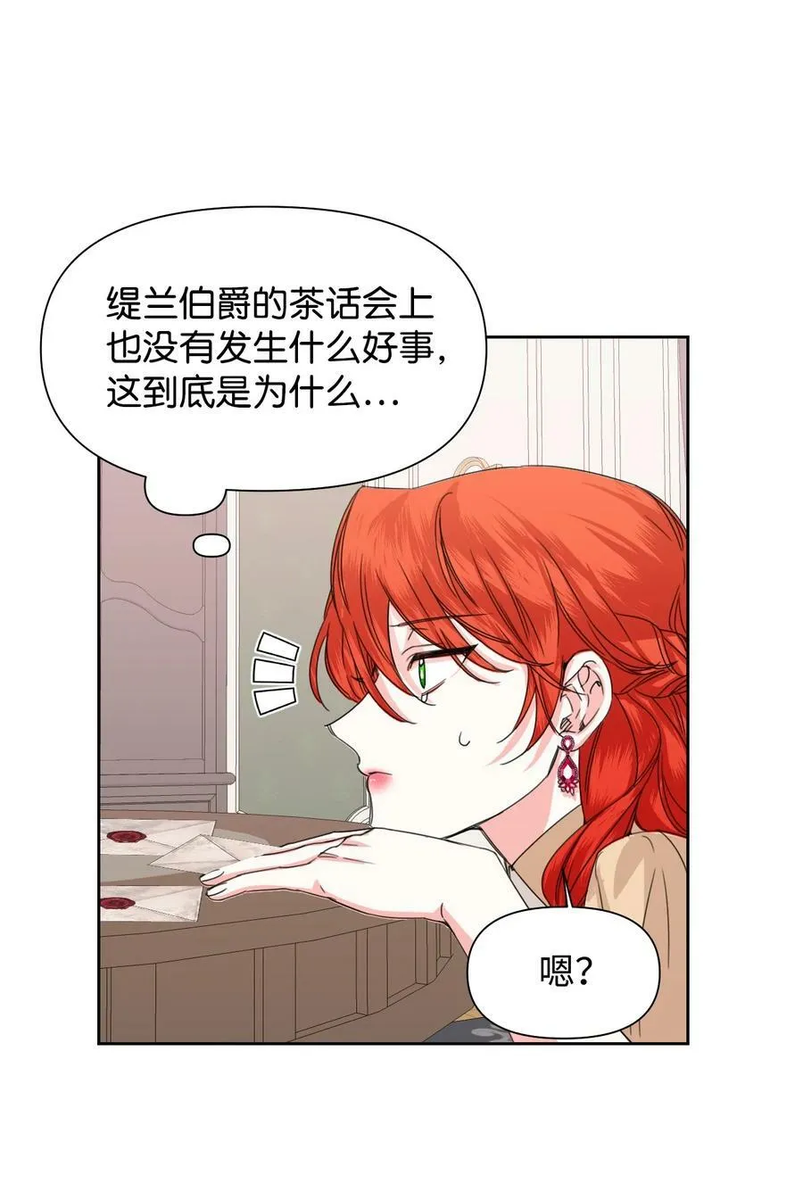 45 你是我的人 第38页