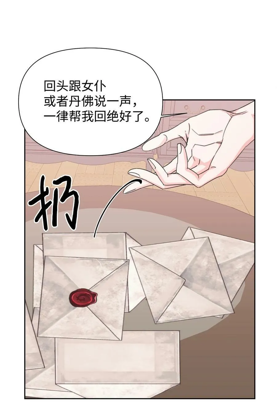 45 你是我的人 第41页