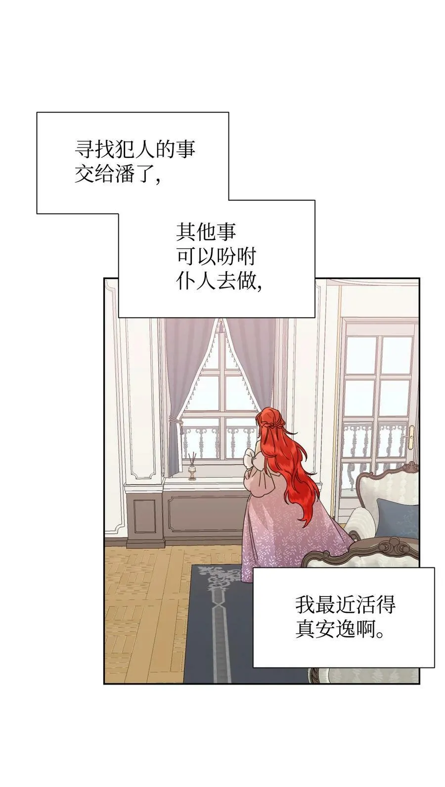 45 你是我的人 第42页