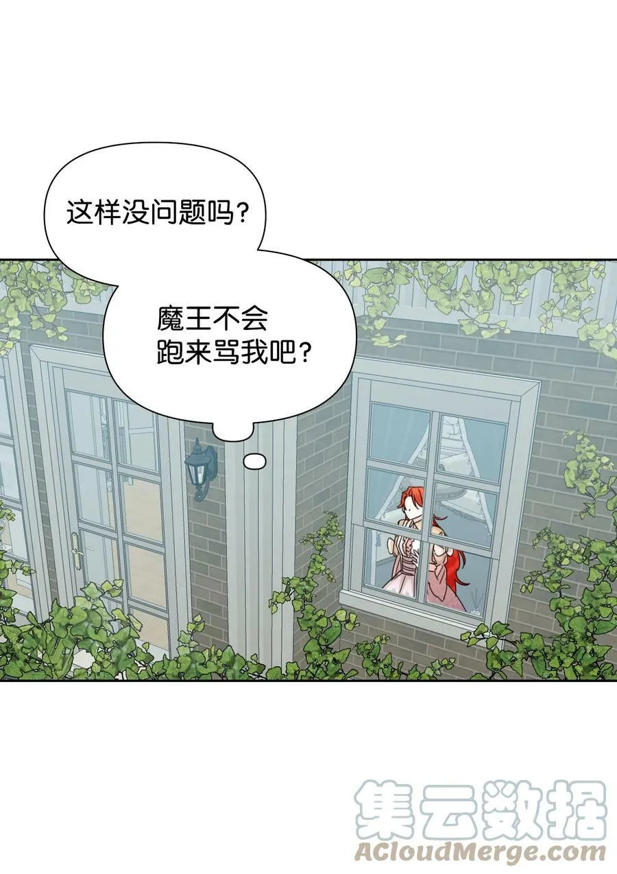 45 你是我的人 第43页