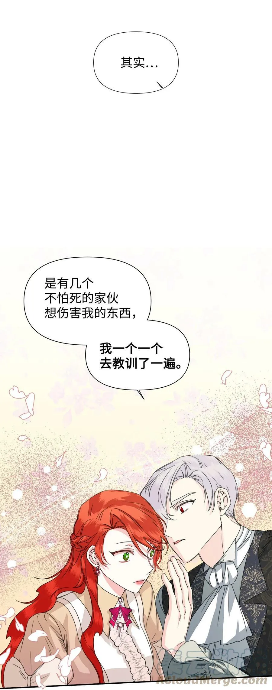 45 你是我的人 第52页