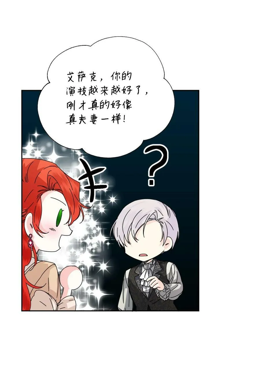 45 你是我的人 第59页