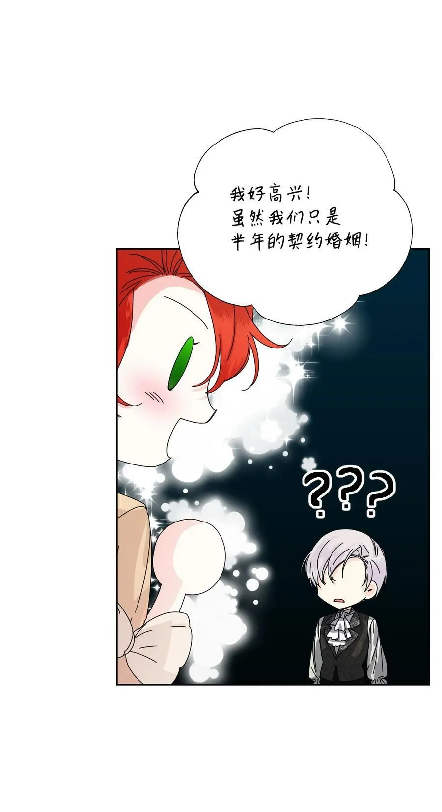 45 你是我的人 第60页