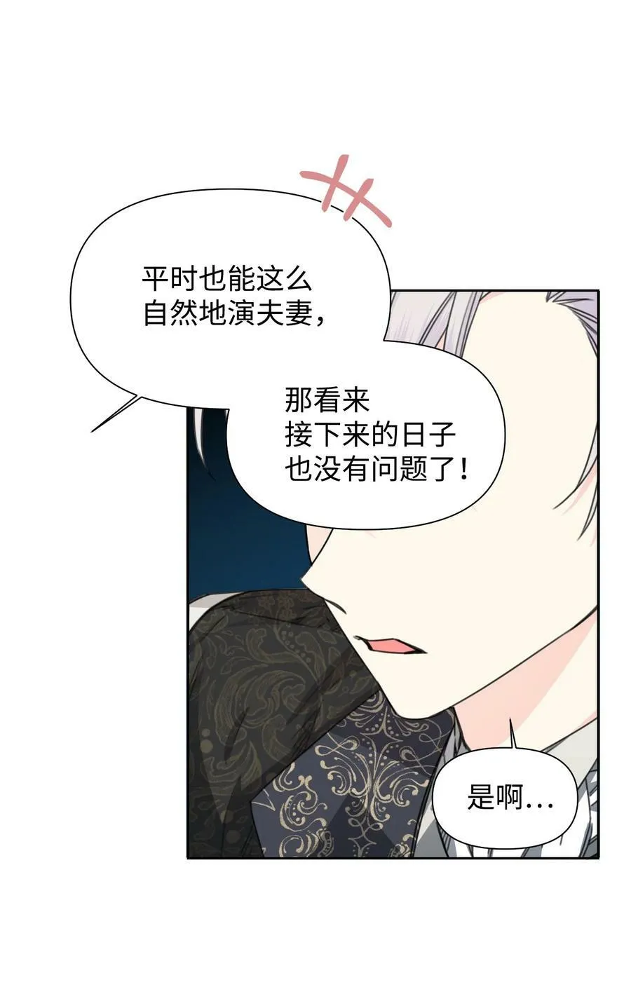 45 你是我的人 第63页