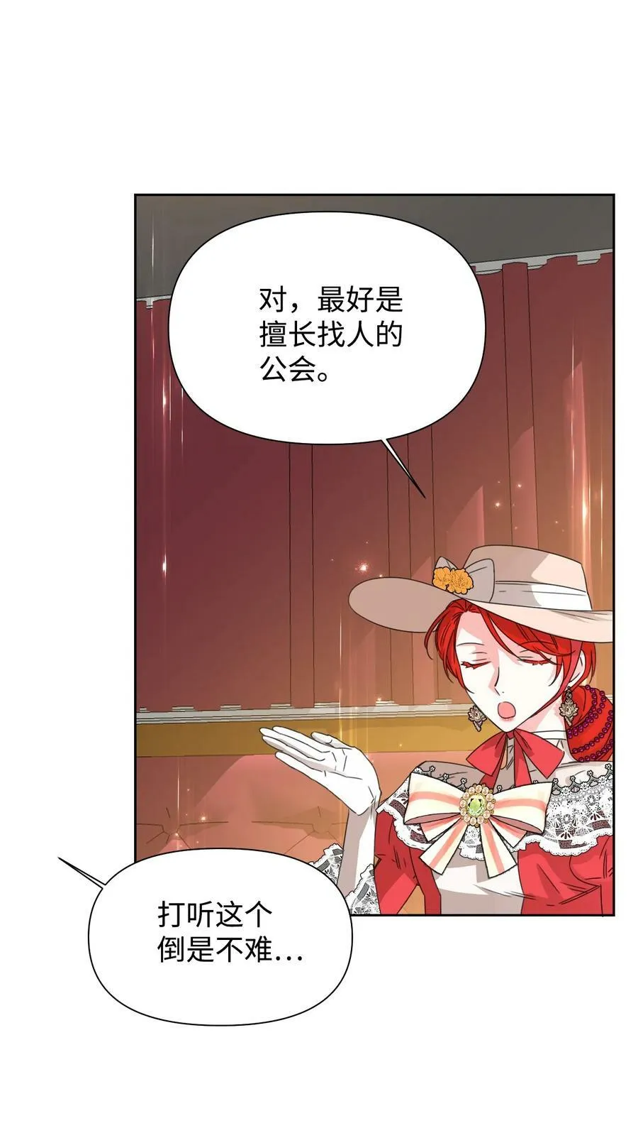 43 待命多时 第2页