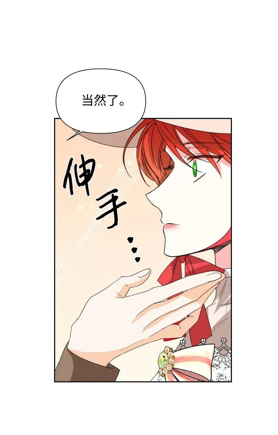 43 待命多时 第8页
