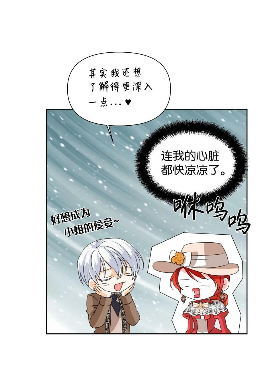 43 待命多时 第12页